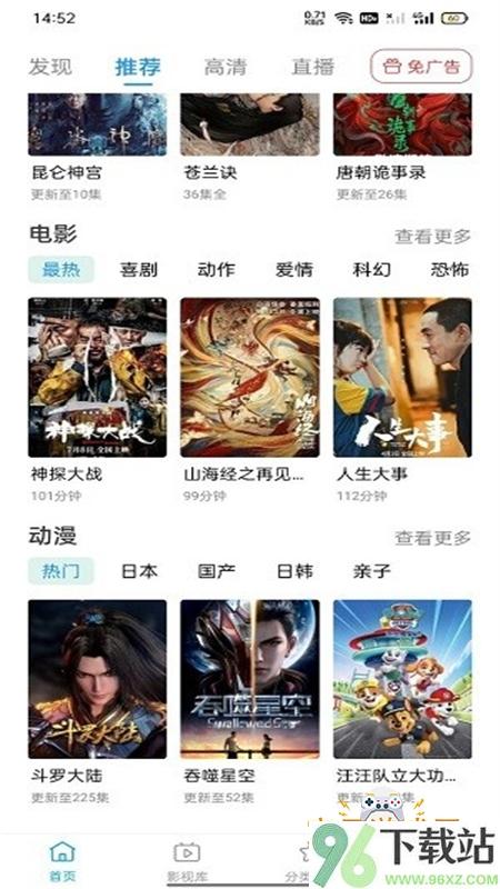 鲸看pro官方app安卓版截图1