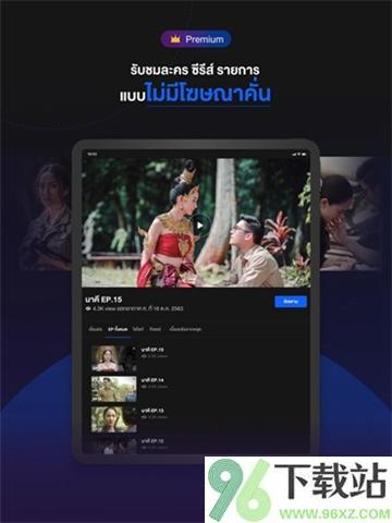 泰剧三台(ch3plus)app截图1
