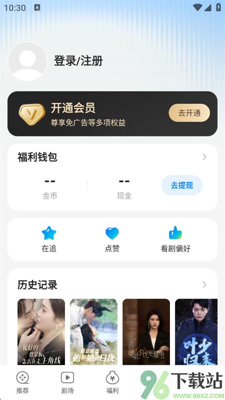 速看短剧官方版截图1