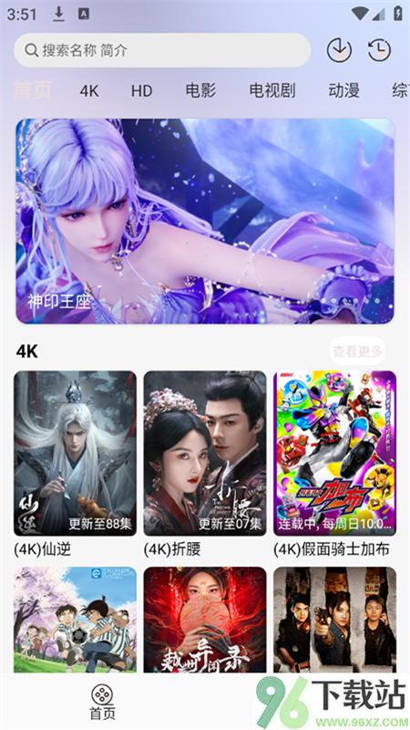 若雪4k电视版截图1