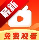 河码剧场刷视频软件手机版