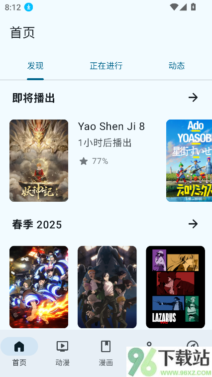 AniHyou软件手机版截图1