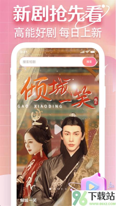 海马免费短剧官方手机版截图1