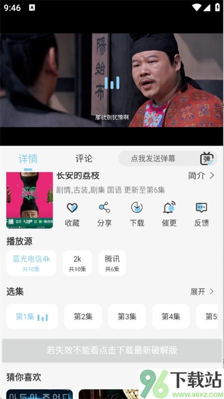 晓晓好剧app官方版截图1