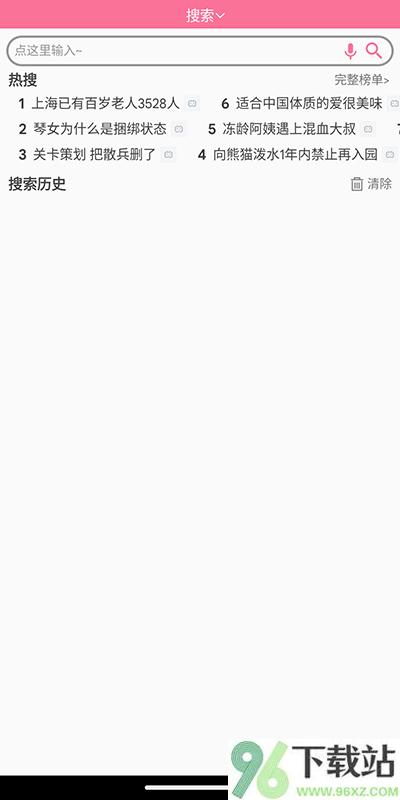 腕上哔哩(腕上b站)官方安装包截图1