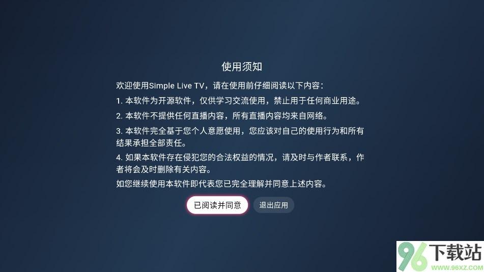 Simple Live TV官方版截图1