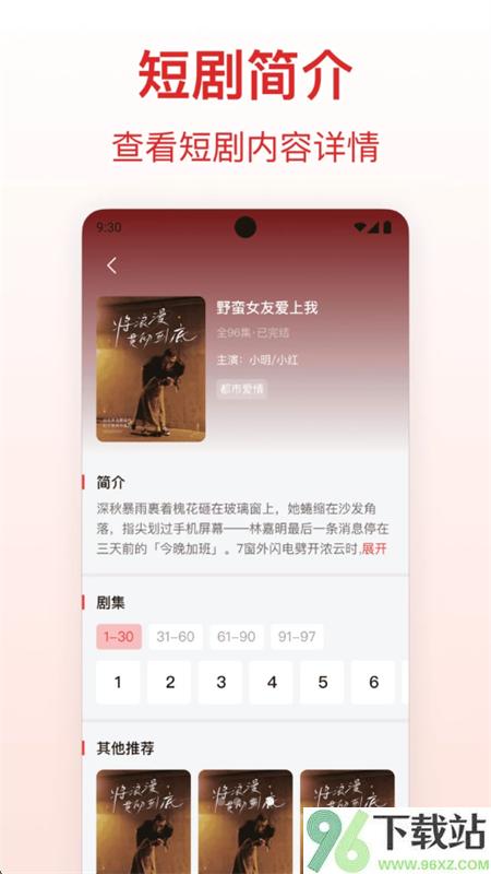 河象免费短剧app安卓手机版截图1