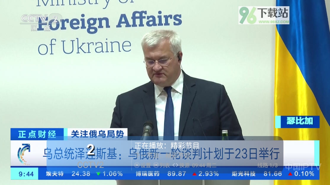 千频直播电视版截图1