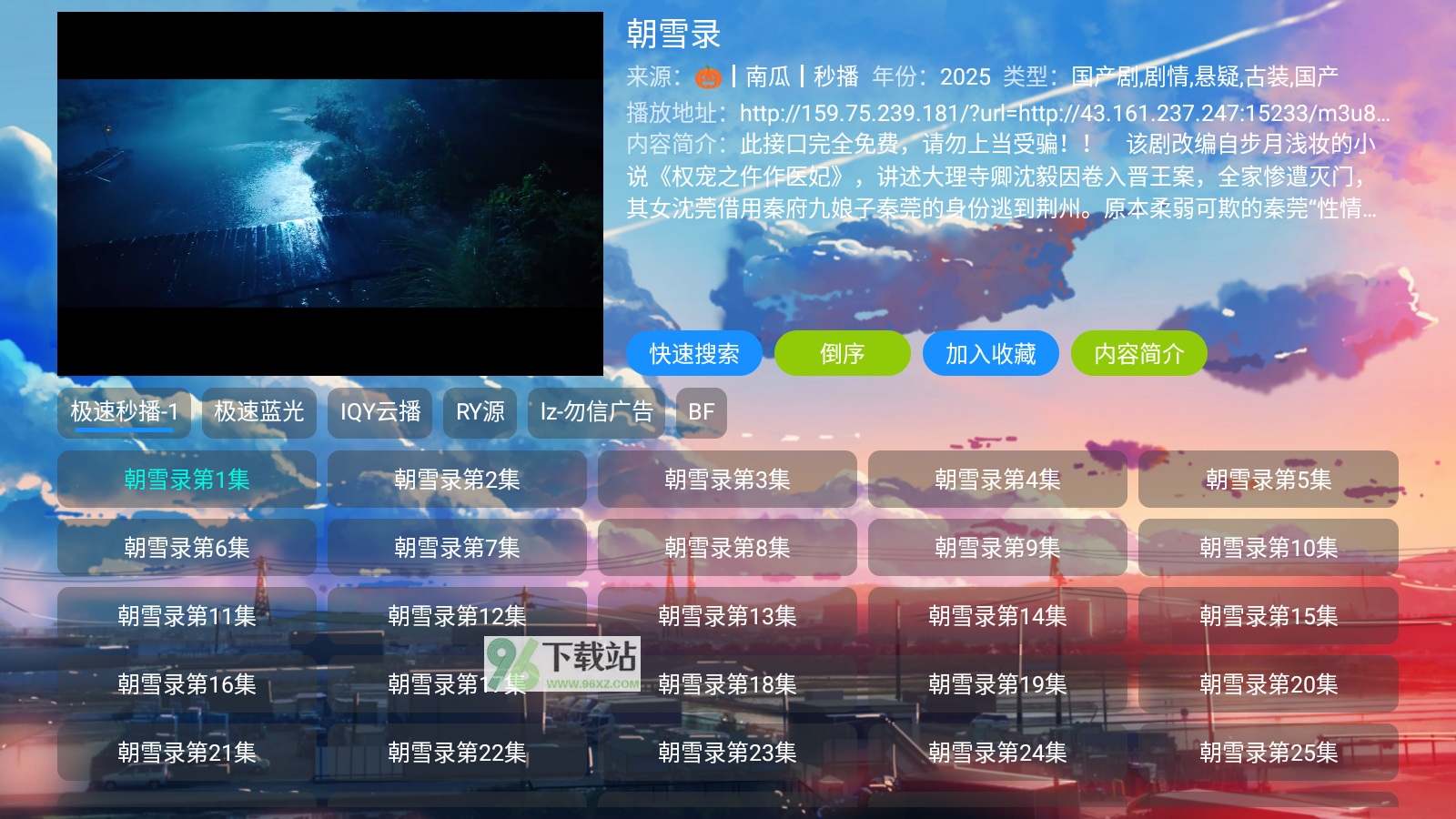 皓月影仓tv版截图1