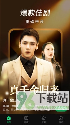 雾杉剧场app安卓版截图1