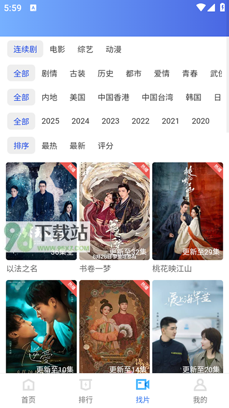 大眼视频app官方版截图1