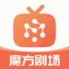 魔方剧场安卓版