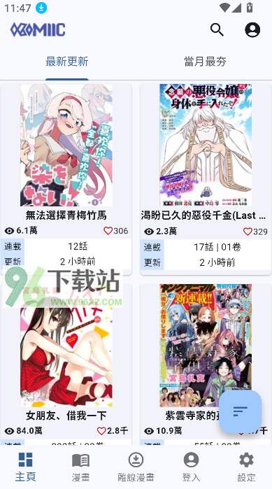 Komiic漫画手机版截图1