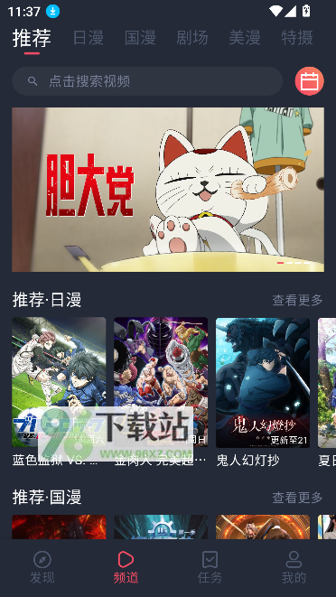 番茶屋软件手机版截图1