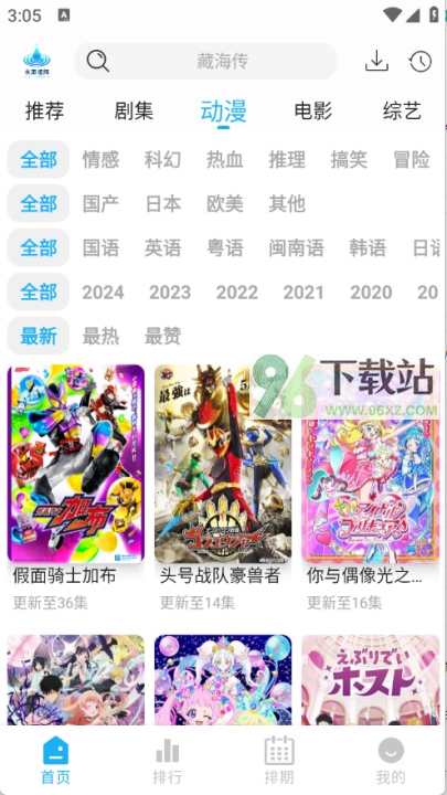 水滴视频最新版截图1