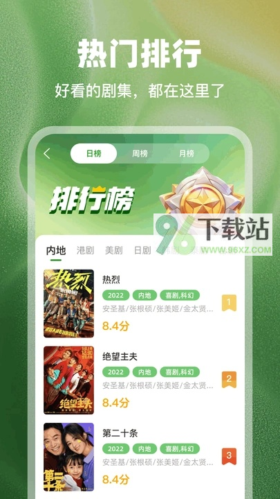 豆蛙视频app安卓版截图1