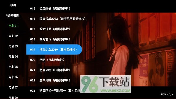 恐怖电影电视版截图1