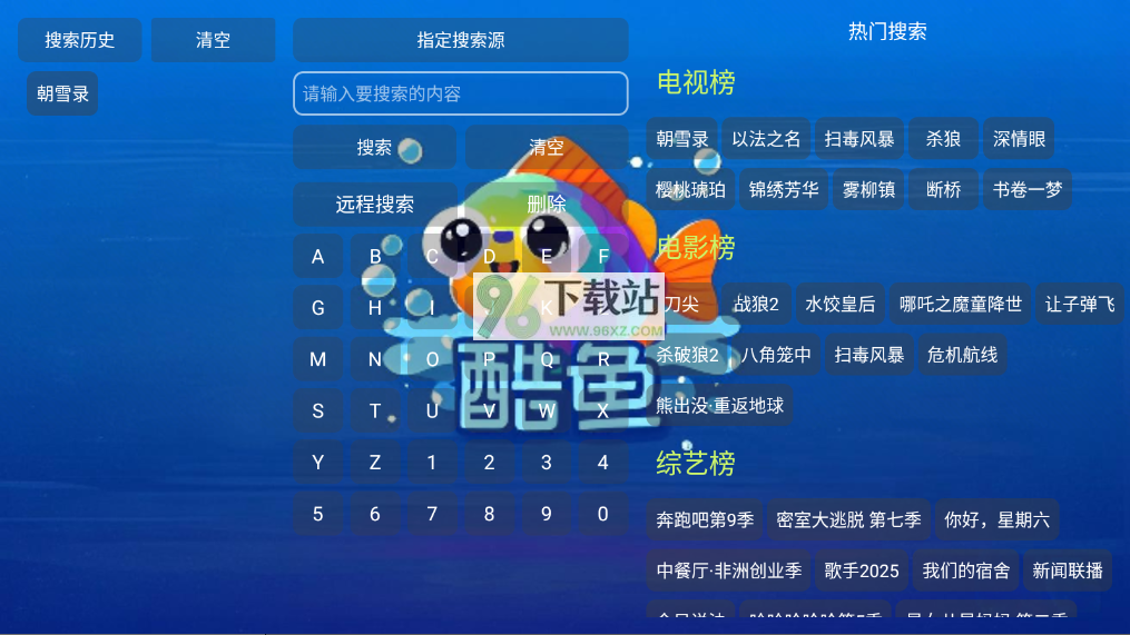 酷鱼影视app截图1