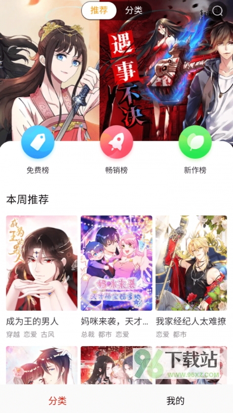 52kkm漫画安卓版截图1