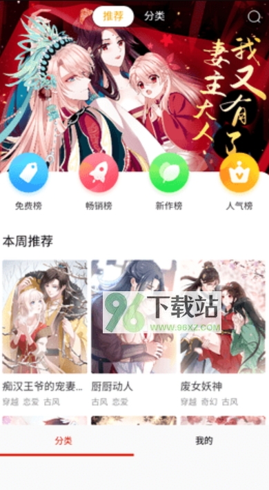 超w漫画手机版截图1