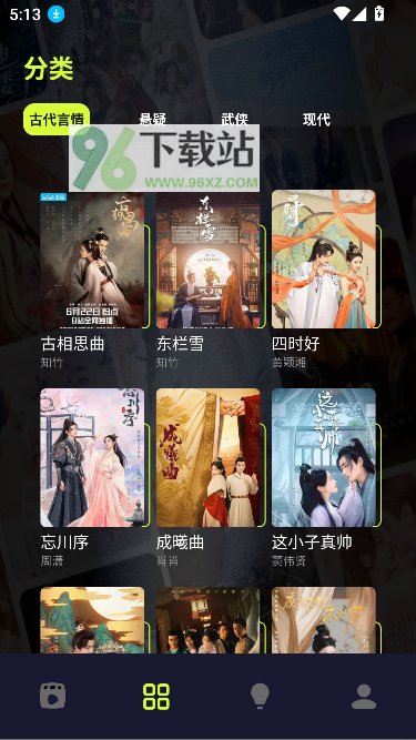 撸撸社手机版截图1