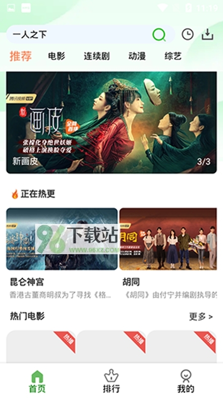 狐狸视频(又名狐狸影视)播放器app安卓版截图1