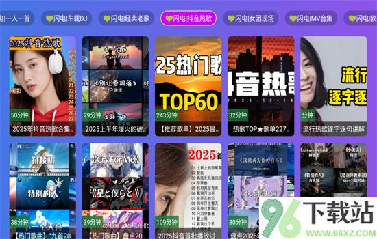 闪电音乐tv最新版本截图1