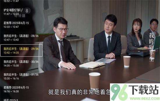 星星影院TV版最新版本截图1