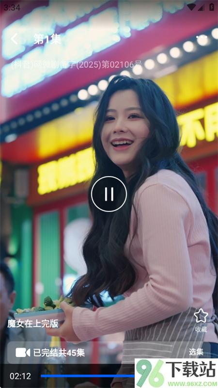 月亮免费短剧安卓版截图1