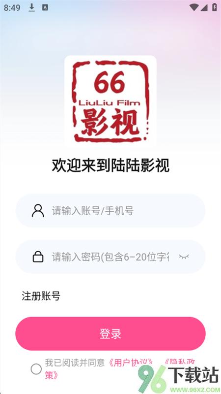 陆陆影视短剧app截图1