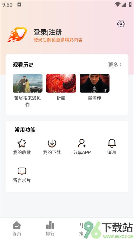 爱影视app安卓版截图1