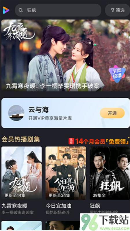 小米视频官方正版截图1