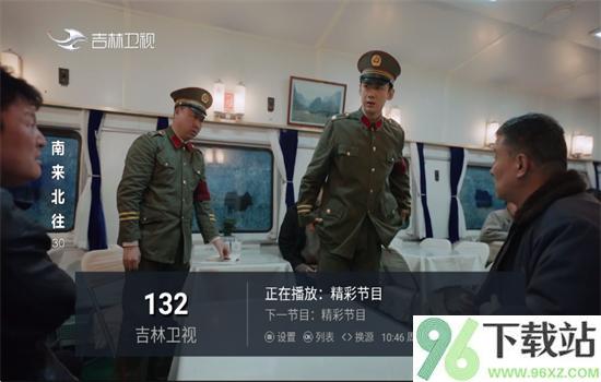 挺好电视官方最新版本截图1