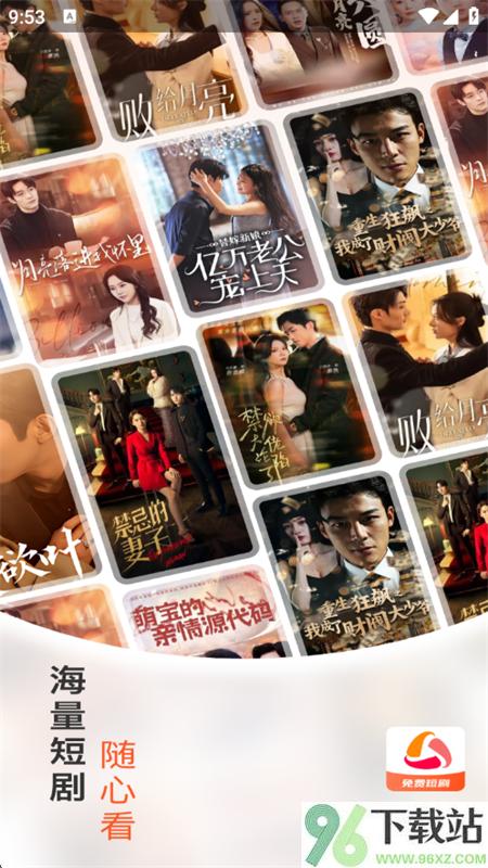 红糖免费短剧app截图1