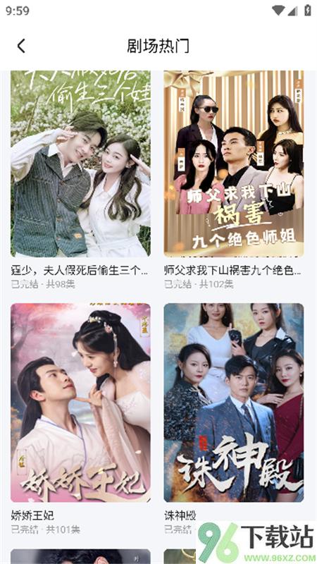 鹦鹉短剧官方最新版截图1