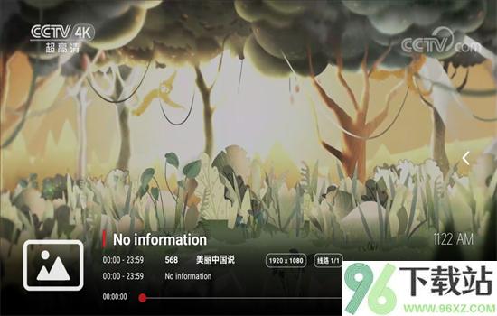 盒库影视TV盒子最新版本截图1