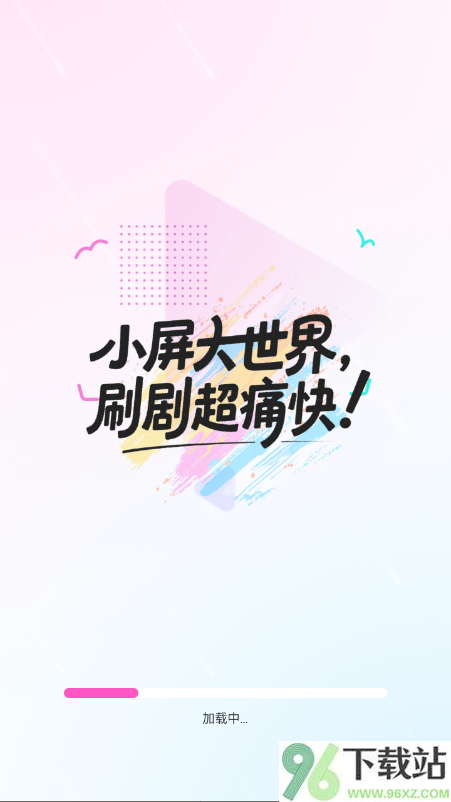 哔哔免费短剧免费版截图1