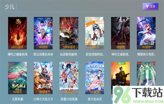 春风影视TV盒子板截图1