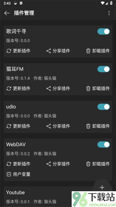 MusicFree音源app截图1