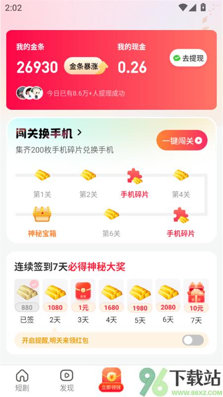 繁星乐看app官方版截图1