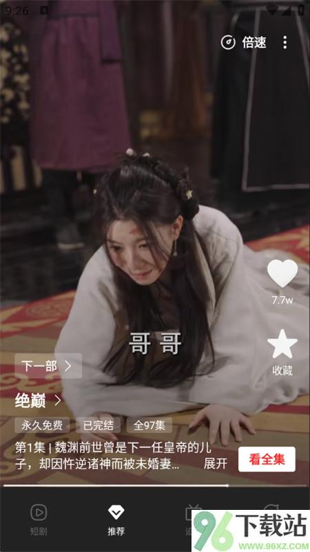 芒果全免短剧官方版截图1