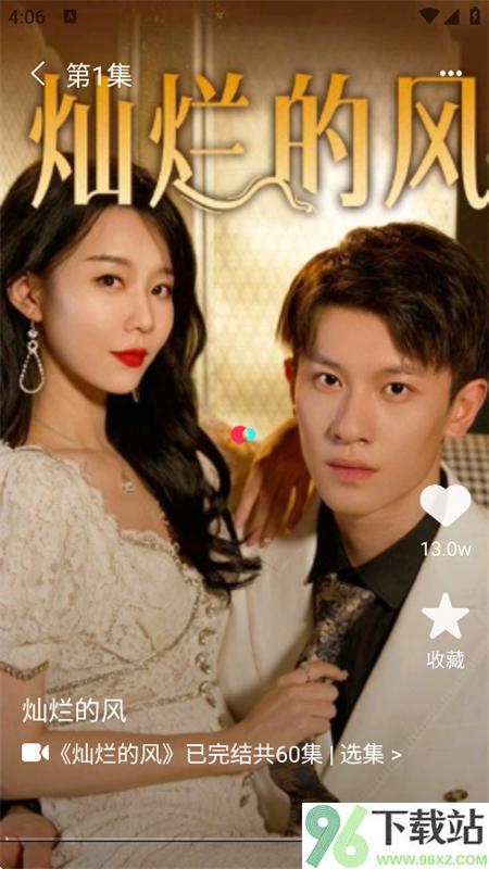 元宝免费看短剧安卓版截图1