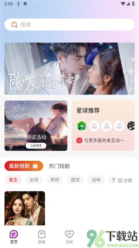 辣椒星球官方正版截图1