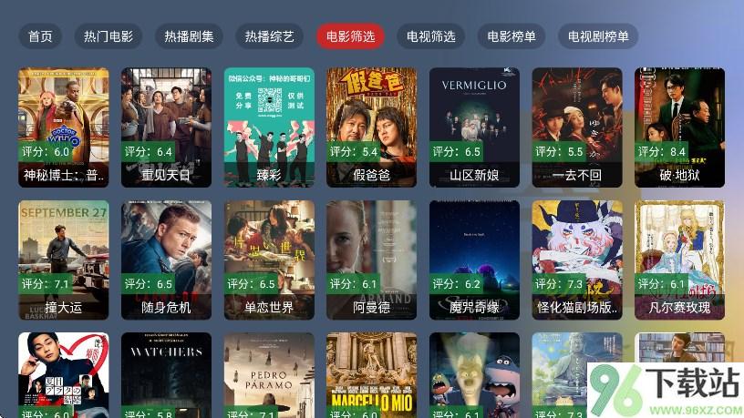 绿豆BOXtv端最新版截图1