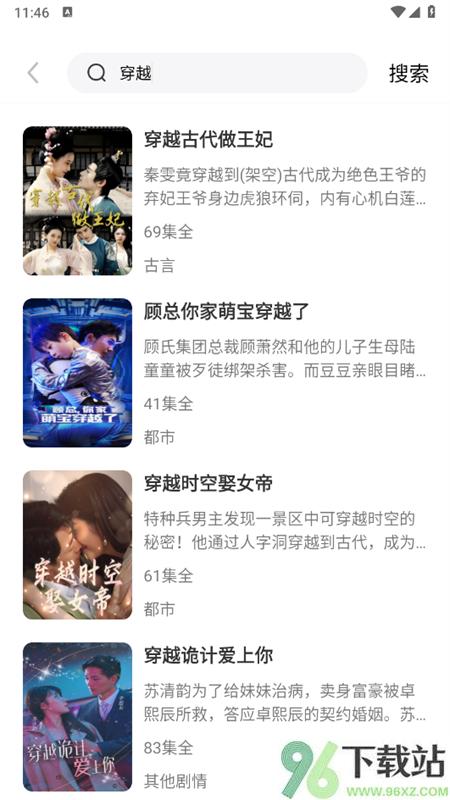 红苹果短剧(红苹果剧场)最新版截图1