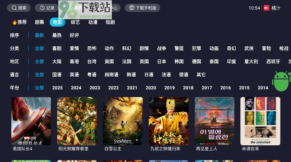 橘汁tv版截图1