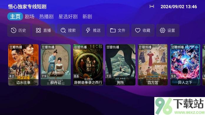 悟心短剧大全手机版截图1