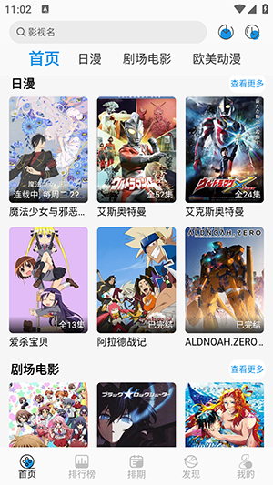 漫元城app官方版截图1