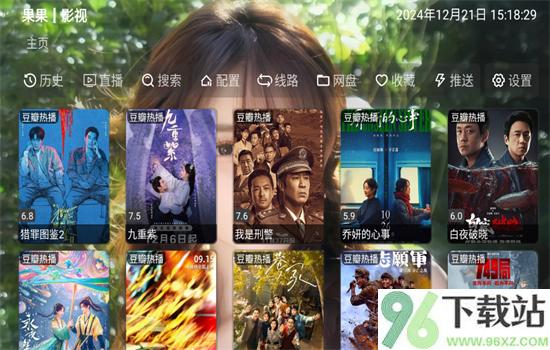 白糖视界TV电视版截图1