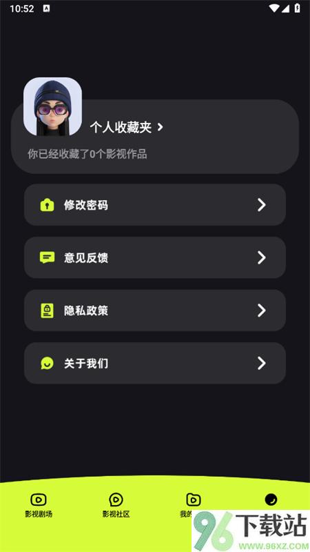 爱微剧短剧平台客户端截图1